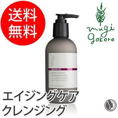 クレンジング オーガニック トリロジー Trilogy アクティブ クレンジング クリーム 150ml クリーム 購入金額別特典あり 無添加 送料無料 の通販はau Pay マーケット オーガニック健康生活 むぎごころ