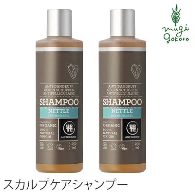 シャンプー オーガニック ウルテクラム オーガニックシャンプー ネトル スカルプケア 250ml 2本 購入金額別特典あり 無添加 送料無料の通販はau Pay マーケット オーガニック健康生活 むぎごころ