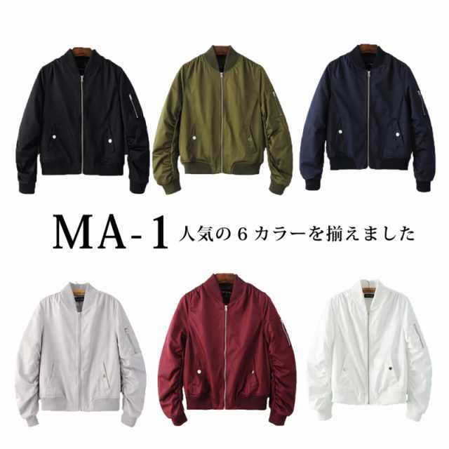 レディース Ma 1 ジャンパー ブルゾン ミリタリー フライトジャケット 秋冬 Ma 1 ジャンパー アウター ブルゾン 軽めアウター の通販はau Pay マーケット Tdb