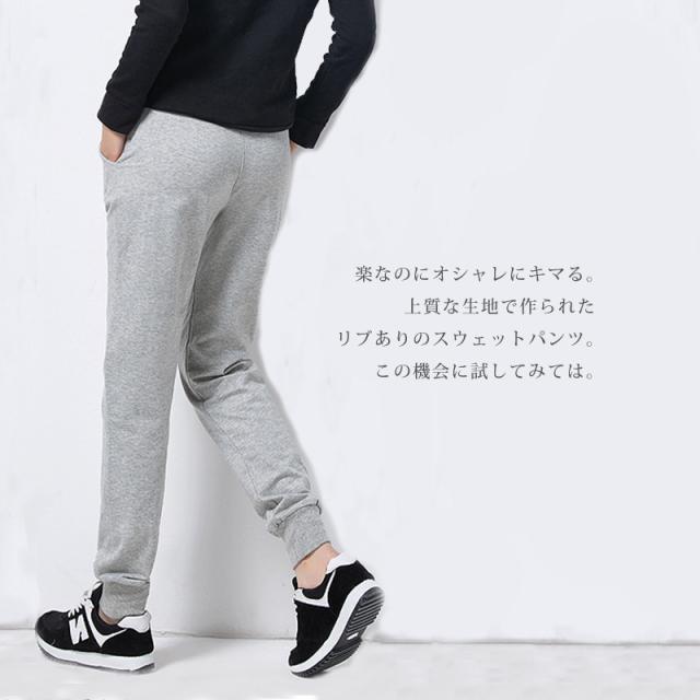 スウェットパンツ スリム レディース リブ 春 秋 冬 グレー ブラック ネイビー S M L Xl Xxl 楽パン スウェットパンツ リブ スリム 細身の通販はau Pay マーケット Tdb