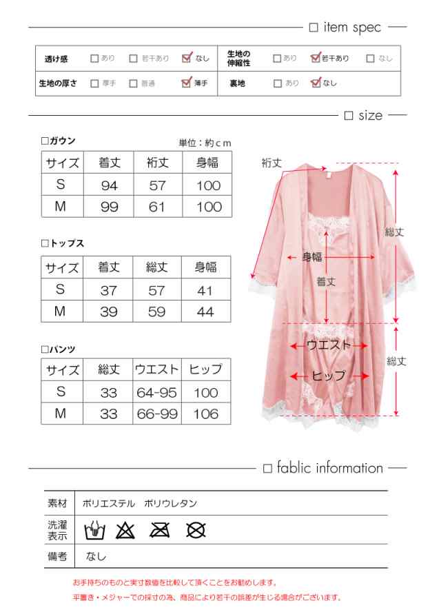 スリーピース レース ナイトガウン キャミ ショーツ 春 夏 レディース ピンク グレー ブルー S Mの通販はau Pay マーケット Tdb