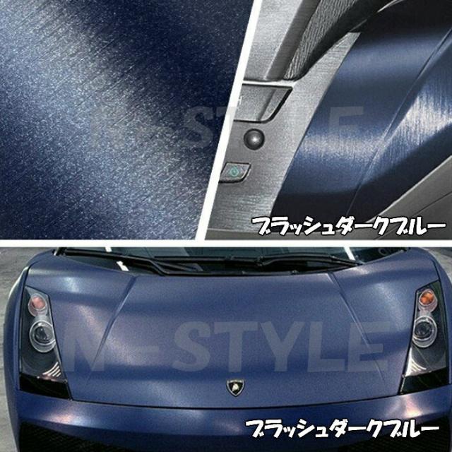 カーラッピングシート ブラッシュ ダークブルー 152cm×3m ヘアラインブラッシュド 耐熱耐水曲面対応裏溝付 アルミ削り出し調カッティングシート_3