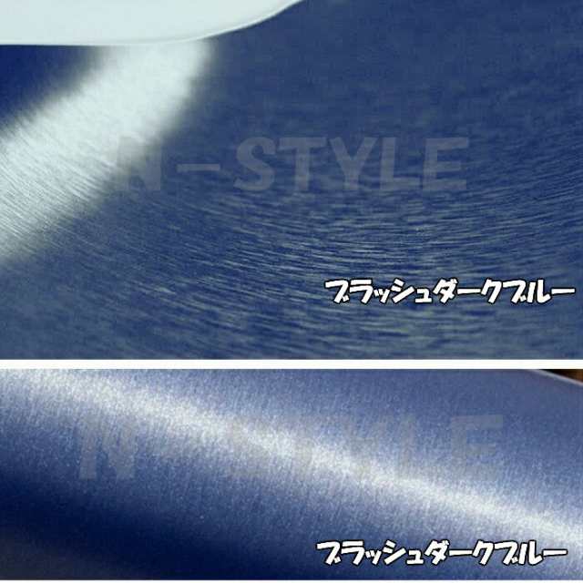 カーラッピングシート ブラッシュ ダークブルー 152cm×3m ヘアラインブラッシュド 耐熱耐水曲面対応裏溝付 アルミ削り出し調カッティングシート_8