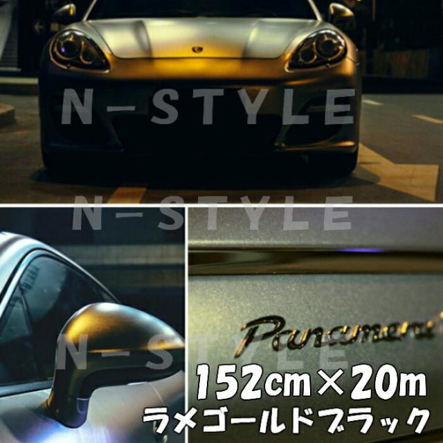 ラッピングシートラメゴールド ブラック 152cm×18m 艶ありラメ金