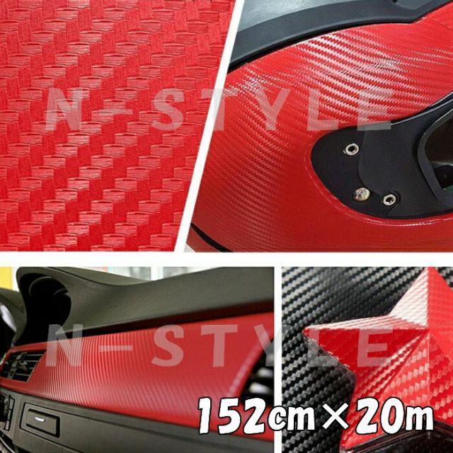 【Ｎ－ＳＴＹＬＥ】5Dカーボンシート152cm×15ｍ　ブラック4Ｄ柄黒　ラッピングシート自動車バイク　カッティング 5Dカーボンシート152cm×15m ブラック カーラッピングシートフィルム 3D