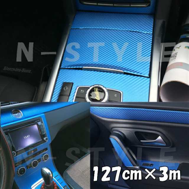 【Ｎ－ＳＴＹＬＥ】4Ｄカーボンシート 152ｃｍx4mブルー　青　　曲面対応・耐熱耐水裏溝付　自動車　カーラッピングフィルム