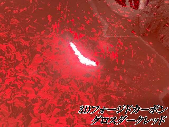 【Ｎ－ＳＴＹＬＥ】3Dフォージド柄カーボンシート152cm×150cm グロスダークレッド カーラッピングシート マーブルカーボン柄 艶あり赤