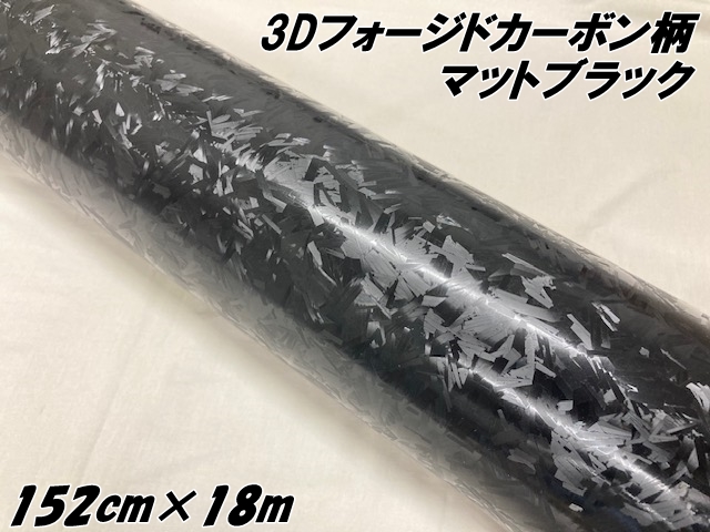 はな様 オーダーページ 3Dフォージドカーボン調シート 152cm×18m マットブラック カー