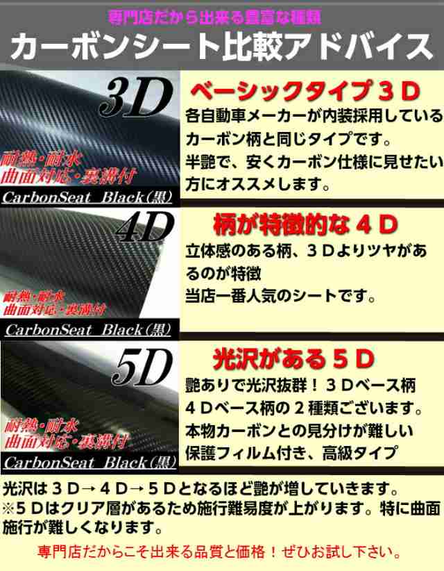 ポイント2倍！カーボンシート 3D 4D 5D カッティング用シート カーボンフィルム リフォーム 車 バイク カスタム ゴールド シルバー ホワイト  イエロー レッド パープル ネイビー ブルー ブラック 粘着シート - パーツ