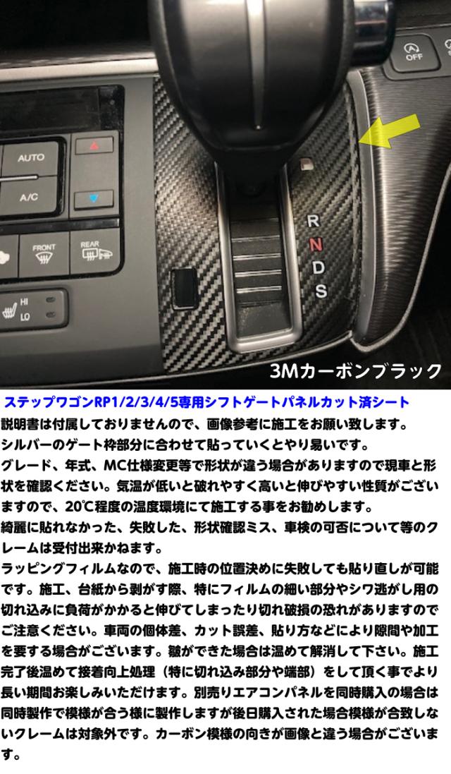 ステップワゴン RP1 RP2 RP3 RP4 運転席 エアバック エアーバック