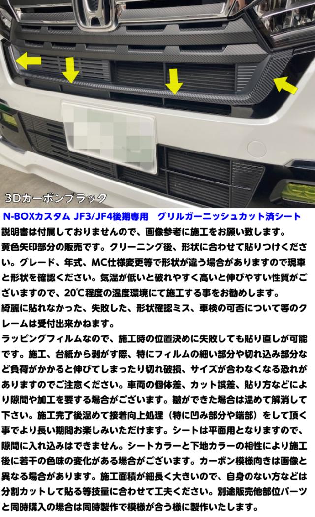 N-BOX JF3/JF4系 フロントグリルガーニッシュ N-BOXカスタム JF3 JF4 前期 ステンレス グリル モール フロント