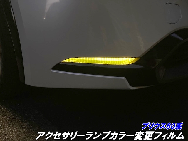 プリウス 左フォグランプ 楽天市場】プリウス 60系（フォグランプ・デイランプ｜ライト