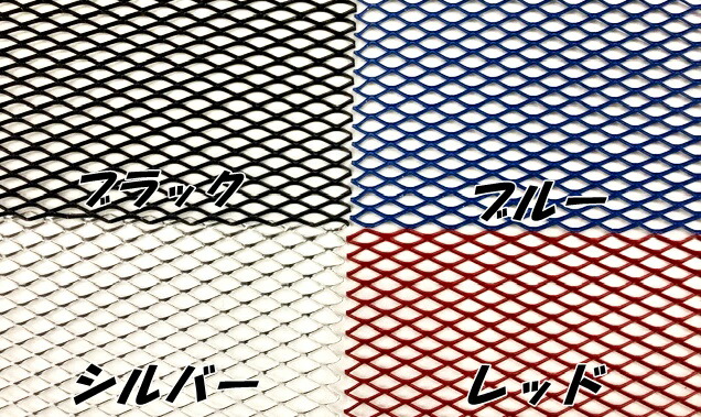 特大アルミメッシュグリル 120cm×30cm 自動車用 ブラック グリル