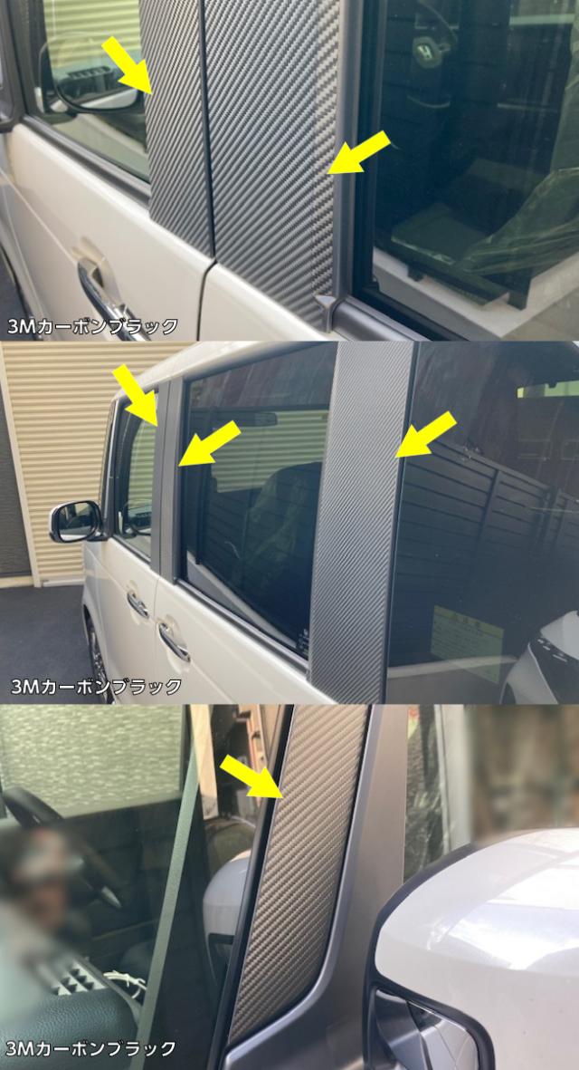 N-BOX/N-BOXカスタム JF5/JF6 ピラー カット済みシート 3Mシート使用