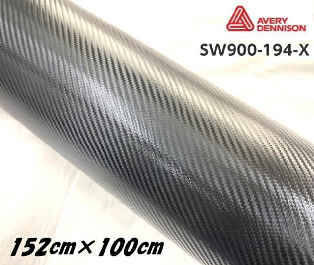 エイブリィ デニソン カーラッピングフィルム SW900-194-X カーボン ファイバーブラック 152cm×1m カーラッピングシート avery supreme wrapping film