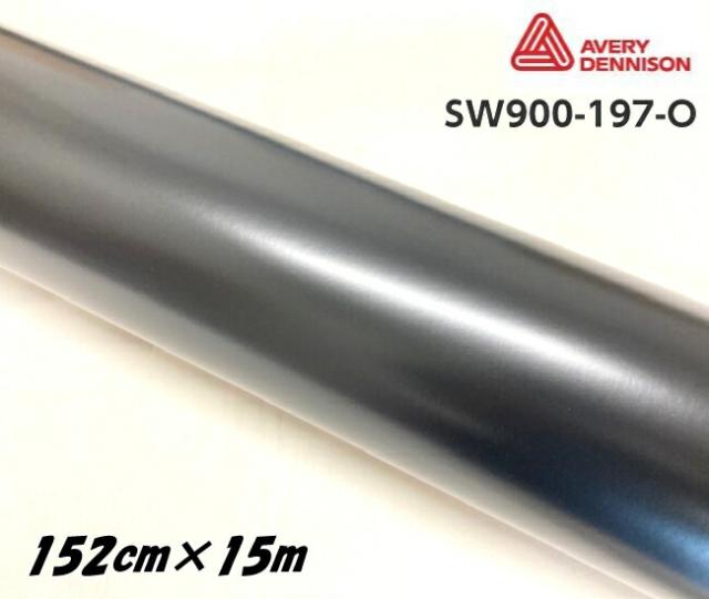 エイブリィ デニソン カーラッピングフィルム SW900-197-O サテンブラック 152cm×15m カーラッピングシート avery supreme wrapping film