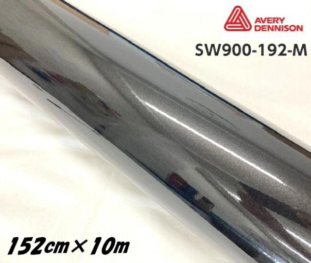 エイブリィ デニソン カーラッピングフィルム SW900-192-M グロスメタリックブラック 152cm×10m カーラッピングシート avery supreme wrapping filmの通販は