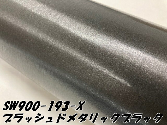 エイブリィ デニソン カーラッピングフィルム SW900-193-X ブラッシュドメタリックブラック 152cm×15m カーラッピングシート avery supreme wrapping film_1