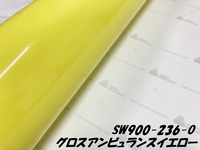 エイブリィ デニソン カーラッピングフィルム SW900-236-O グロス