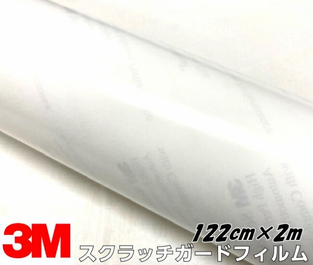 3Mラッピングフィルム スクラッチガード 保護フィルム 122cm×2m SJ6595JP-ABF 裏溝付エア抜けタイプ ボディ ミラー ドアハンドル等 プの通販は