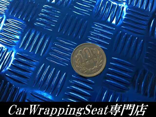 ラッピングシート122cm×3m 縞鋼板風ブルー アルミメタルチェッカー