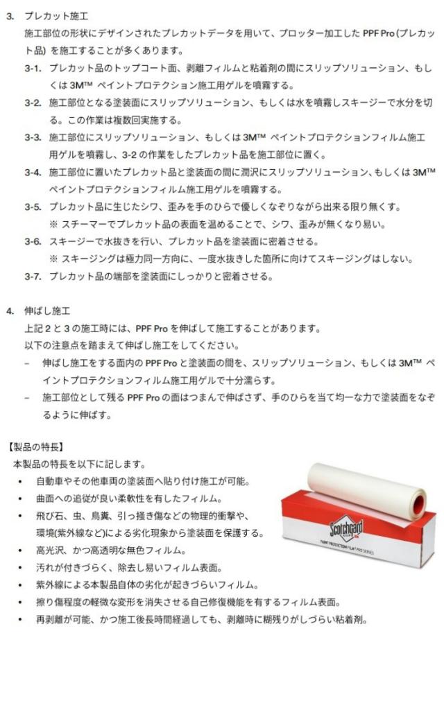 3M PPF 152cm×30cm スコッチガード 200マット ペイント プロテクションフィルム  自己修復機能 透明プロテクションフィルム  ボディ保護用 擦りキズ防止 艶消し_5