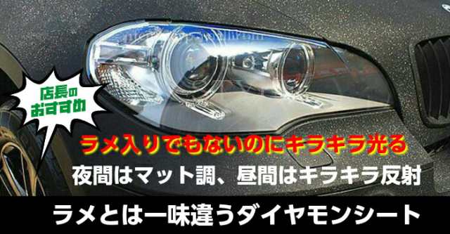 【Ｎ－ＳＴＹＬＥ】ラッピングシート 122ｃｍx150ｃm スーパーダイヤモンド ピンク カーラッピングフィルム　耐熱耐水裏溝付　ラメ