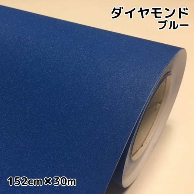 カーラッピングシート152cm×30cm、ダイヤモンドスカイブルー