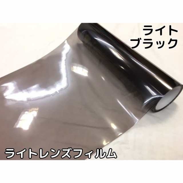 経典ブランド カーライトレンズフィルム30ｃｍ×50ｃｍ単位ライト