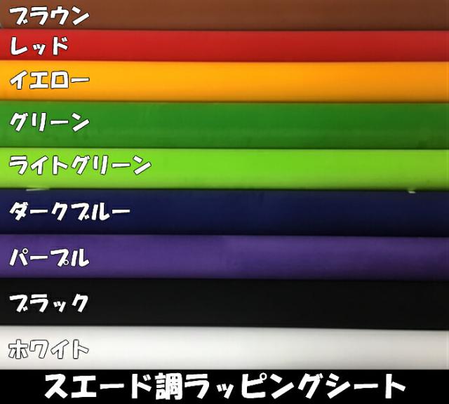 カーラッピングシート スエード調グレー 135cm×3m カーラッピングフィルム 耐熱耐水裏溝付 カッティングシート 内装パネル、ピラー等に_7
