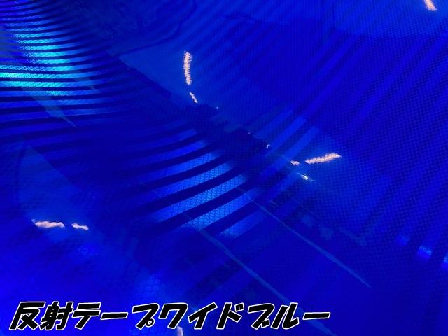 高輝度反射テープワイド 120cm幅×20m ブルー 反射シール 青 高反射力テープ トラック安全対策ステッカー バイクリフレクターシール 自転車 ライブうちわ_1