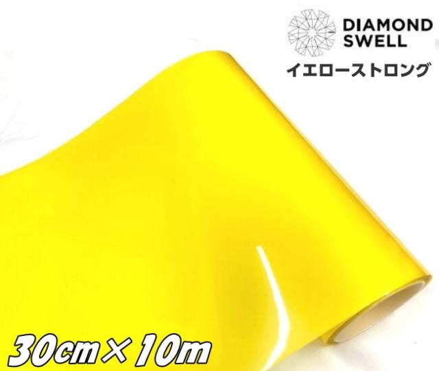 ダイヤモンドスウェル イエローインパクト 30cm×10m ヘッドライト プロテクションフィルム 黄ばみ防止カラー変更 自己修復 イエロー レンズフィルム 車 バイク