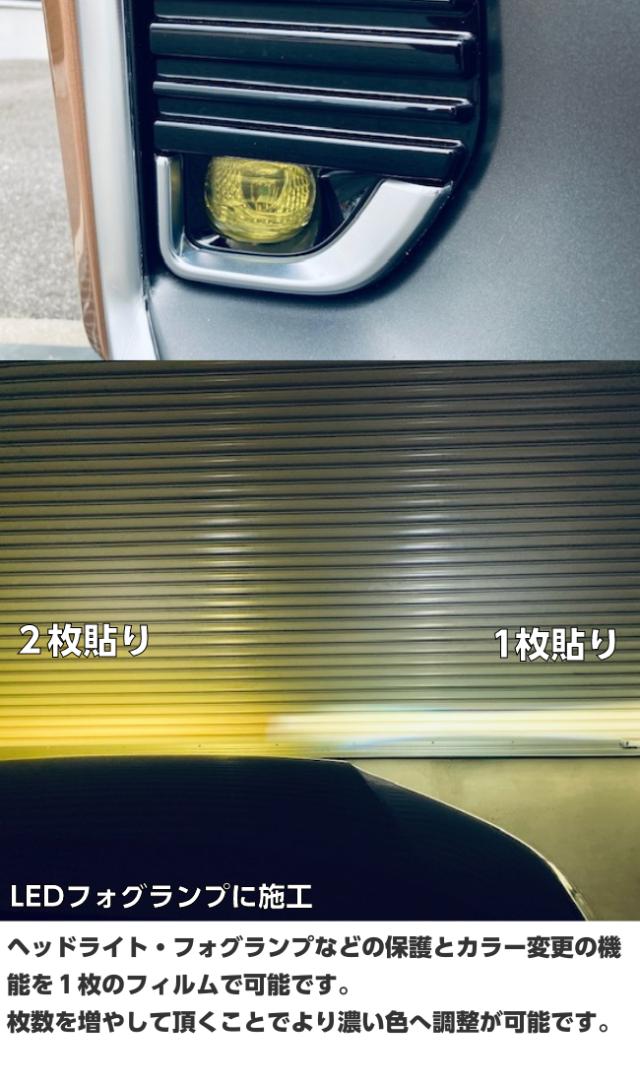 ダイヤモンドスウェル イエローインパクト 30cm×4m ヘッドライト プロテクションフィルム 黄ばみ防止カラー変更 自己修復 イエロー レンズフィルム 車 バイク_3