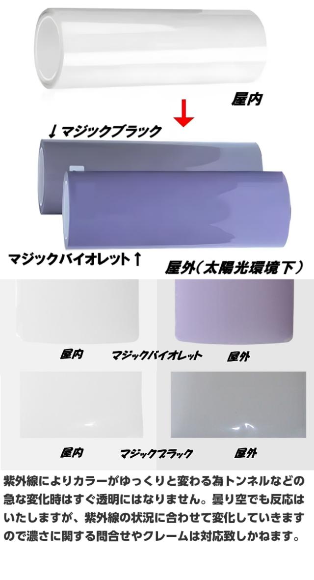 レンズ プロテクションフィルム マジックブラック (TPU) 30cm×2m