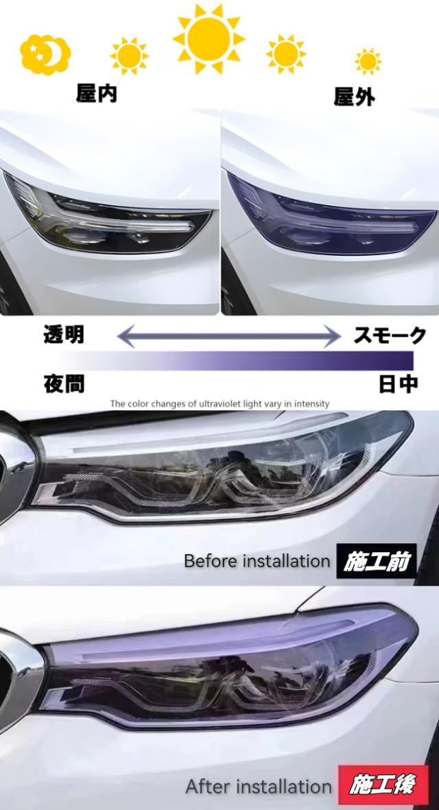 レンズ プロテクションフィルム マジックブラック (TPU) 30cm×2m