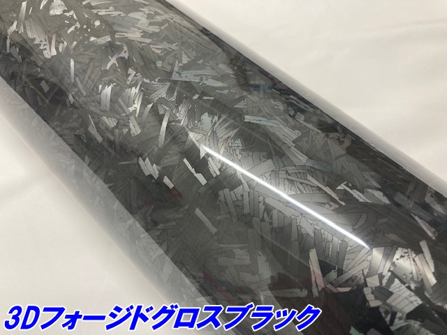 ペイントプロテクションフィルム 3Dフォージド グロスブラック 152cm×10m カラー PPF (TPU) フォージドカーボン柄プロテクションフィルム 艶あり 車 ボディ_1