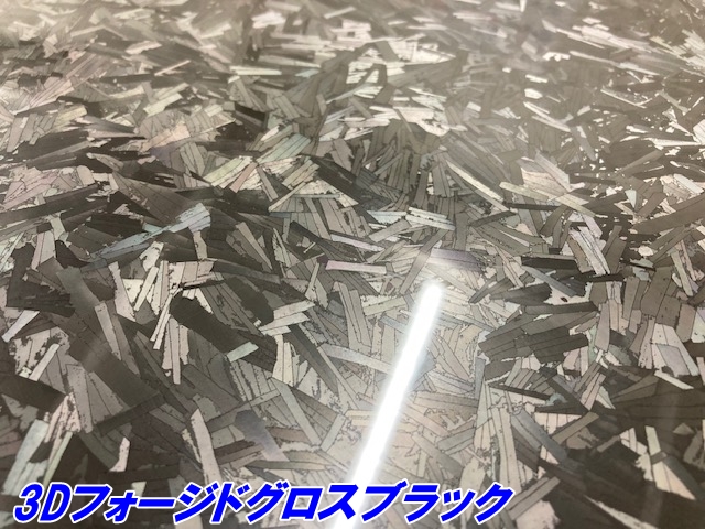 ペイントプロテクションフィルム 3Dフォージド グロスブラック 152cm×10m カラー PPF (TPU) フォージドカーボン柄プロテクションフィルム 艶あり 車 ボディ_2