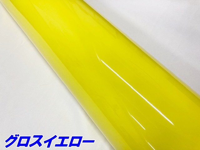 ペイントプロテクションフィルム グロスイエロー 152cm×3m カラー PPF (TPU) プロテクションフィルム 艶ありイエロー 車 ボディ保護 カーラッピング_1