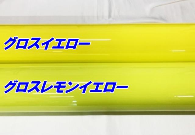 ペイントプロテクションフィルム グロスイエロー 152cm×3m カラー PPF (TPU) プロテクションフィルム 艶ありイエロー 車 ボディ保護 カーラッピング_2