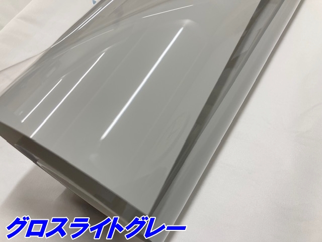 ペイントプロテクションフィルム グロスライトグレー 152cm×15m カラー PPF (TPU) プロテクションフィルム 艶ありグレイ系 車 ボディ保護 カーラッピング