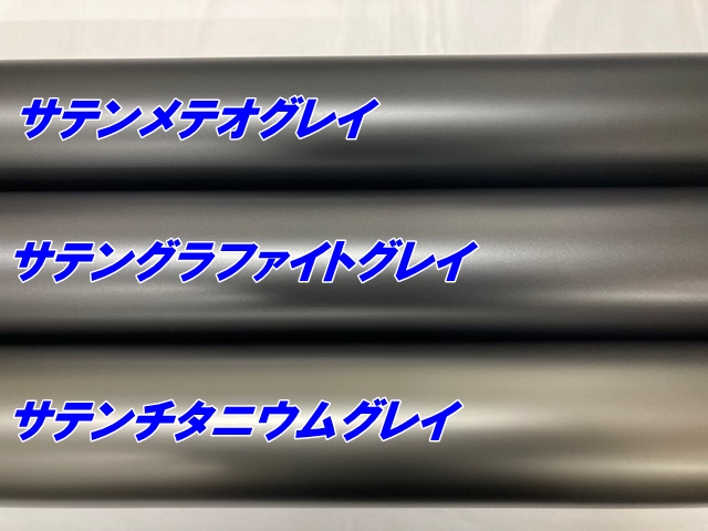 ペイントプロテクションフィルム サテンマットメテオグレイ 152cm×3m カラー PPF (TPU) プロテクションフィルム ガンメタ系 車 保護 カーラッピング_2