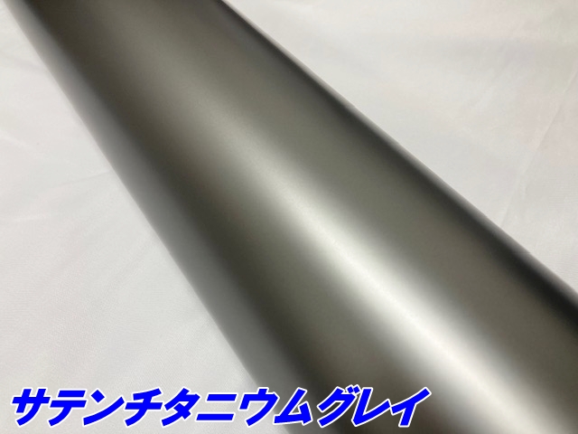ペイントプロテクションフィルム サテンマットチタニウムグレイ 152cm×15m カラー PPF (TPU) プロテクションフィルム ガンメタ系 車 保護 カーラッピング_1