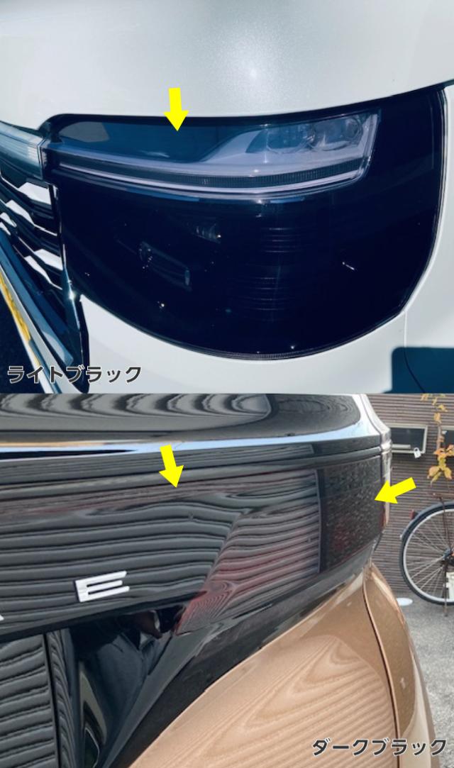 レンズプロテクションフィルム ライトブラック (TPH) 30cm×4m ヘッドライト テールランプ スモークフィルム 黄ばみ 保護 プロテクションフィルム 車_2