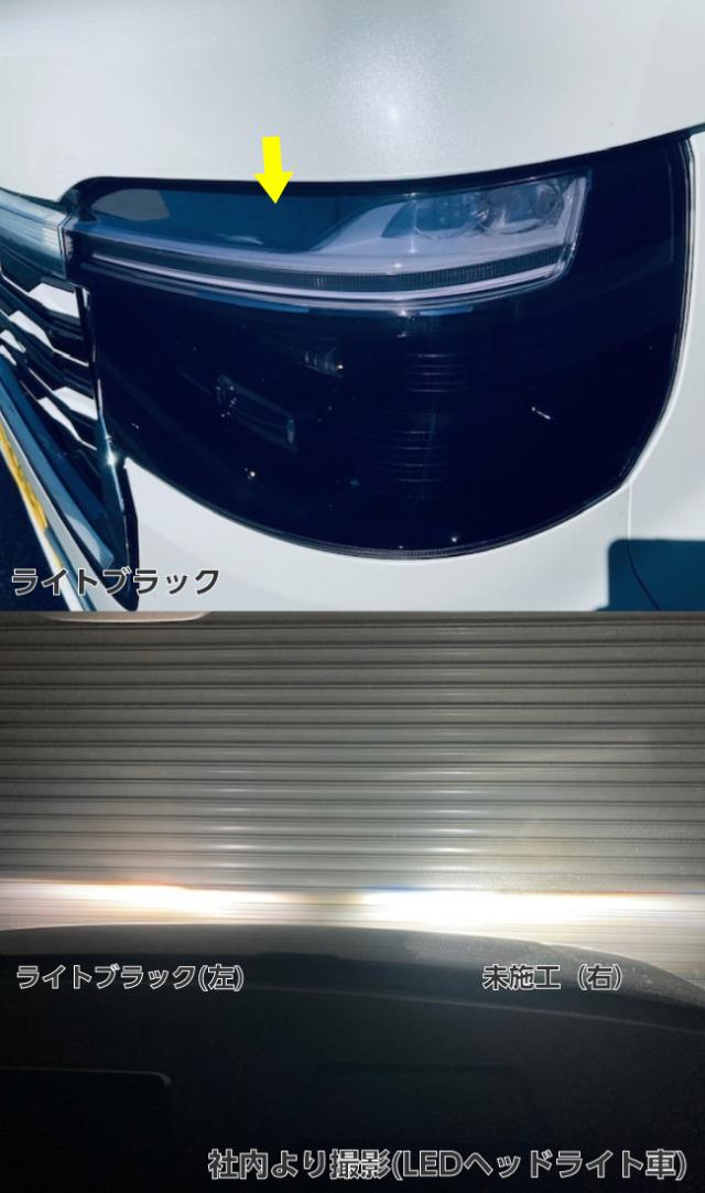 レンズプロテクションフィルム ライトブラック (TPH) 30cm×4m ヘッドライト テールランプ スモークフィルム 黄ばみ 保護 プロテクションフィルム 車_3