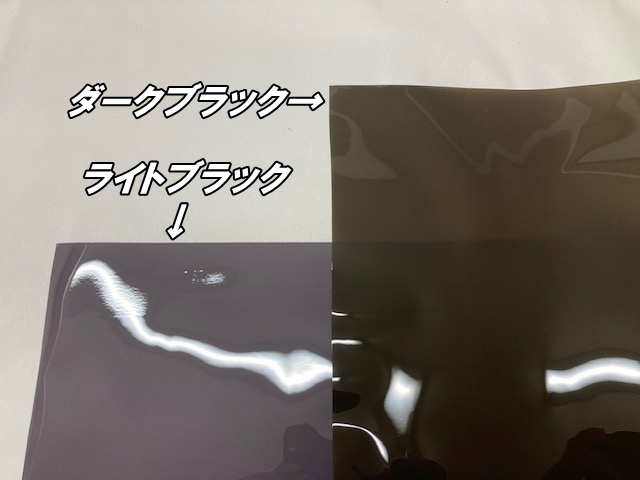 レンズプロテクションフィルム ライトブラック (TPH) 30cm×4m ヘッドライト テールランプ スモークフィルム 黄ばみ 保護 プロテクションフィルム 車_4