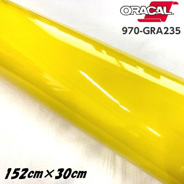 ORACAL カーラッピングフィルム 970GRA-235 グロスカナリアイエロー 152cm×30cm ORAFOL製 オラカル カーラッピングシート 外装用シート オラフォル 自動車用の通販は 5,280円