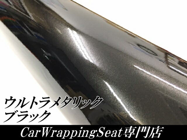 カーラッピングシートウルトラブリットメタリックブラック152cm×18ｍ カーラッピングフィルム 耐熱耐水曲面対応裏溝付 艶ありメタリック黒 保護フィルム付_1