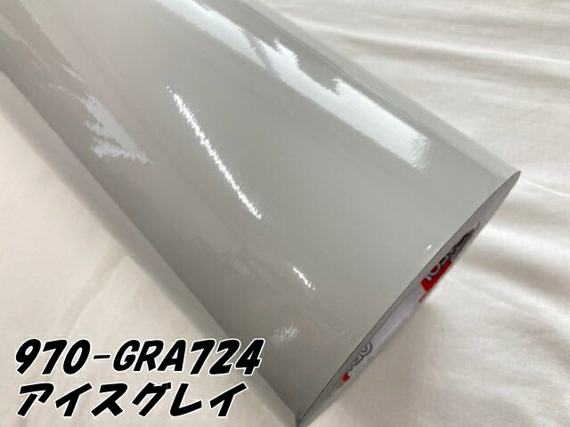 ORACAL カーラッピングフィルム 970GRA-724 グロスアイスグレイ 152cm
