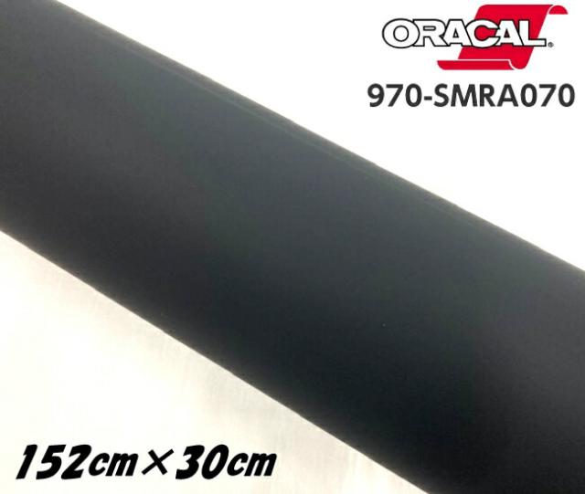 ORACAL カーラッピングフィルム 970SMRA-070 スーパーマットブラック 152cm×30cm ORAFOL 艶消しブラック系 オラカル カーラッピングシート オラフォル 自動車用の通販は 5,280円