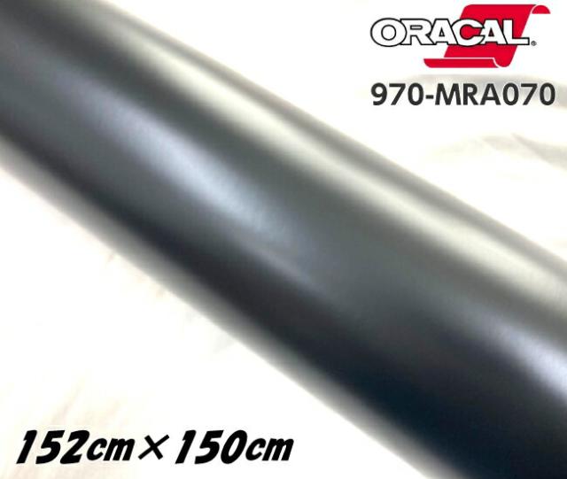 ORACAL カーラッピングフィルム 970MRA-070 マットブラック 152cm×150cm ORAFOL 艶消しブラック系 オラカル カーラッピングシート オラフォル 自動車用 10,973円